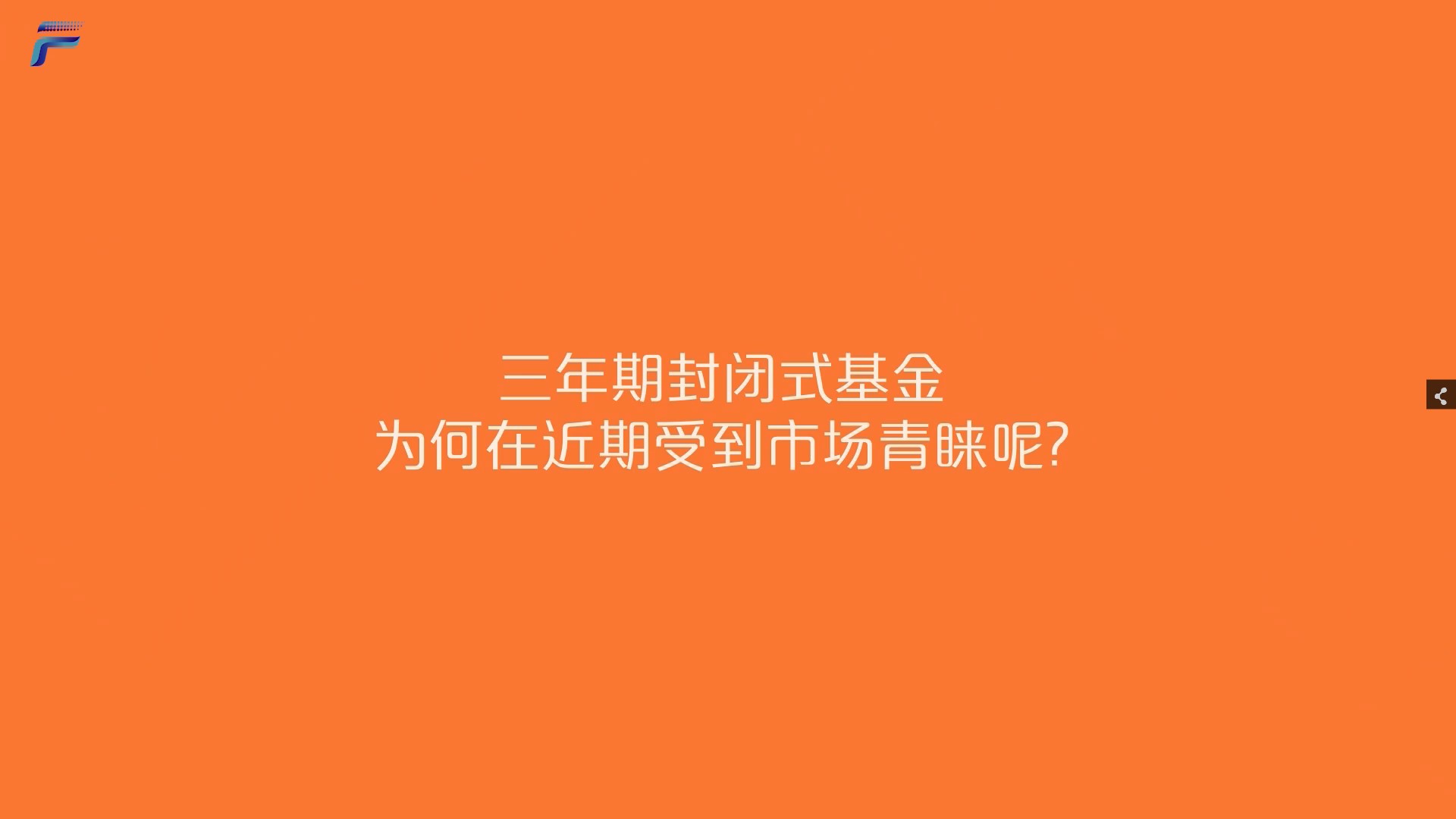 泓德基金 图标